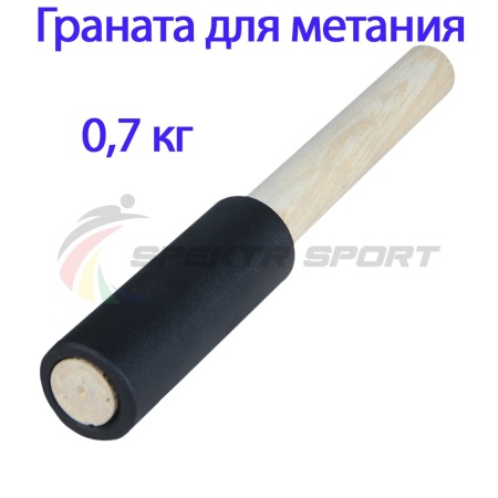 Купить Граната для метания тренировочная 0,7 кг в Болохове 